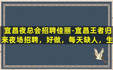 巴中夜总会招聘