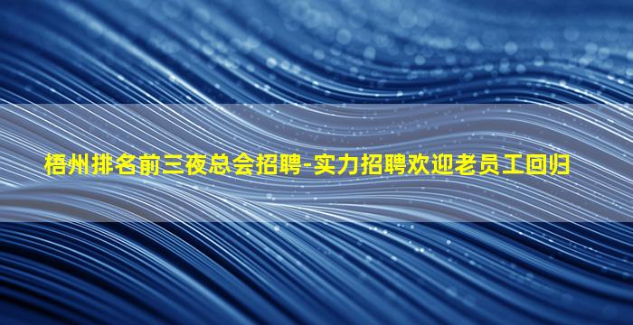 荆州夜总会招聘