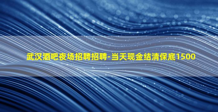 呼和浩特KTV招聘