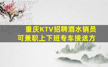 金昌夜场招聘